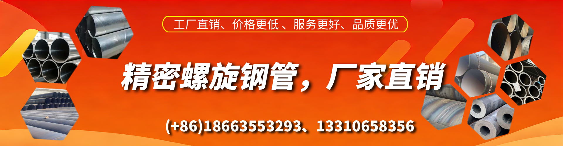 泉州精密螺旋钢管厂家
